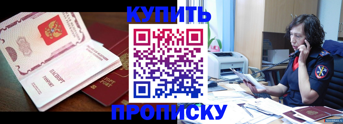 временная регистрация 2025 в Заволжье