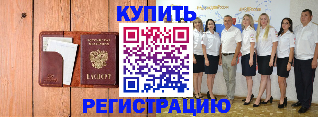 временная регистрация законно в Заволжье