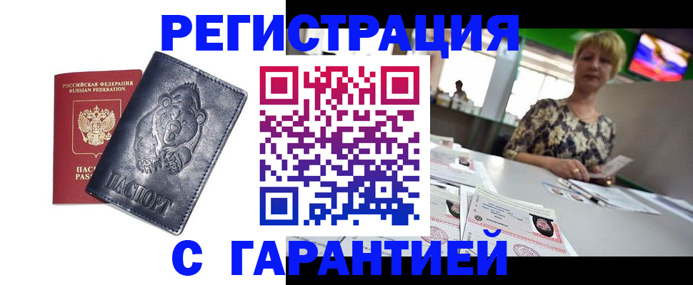 прописка для военкомата в Заволжье