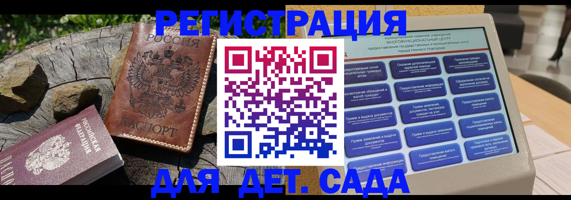 временная регистрация поиск в Заволжье