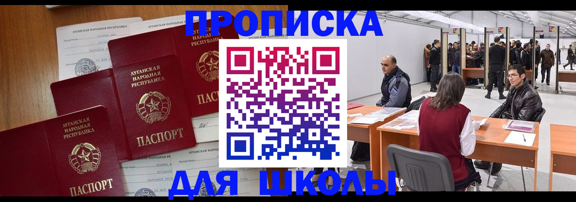 временная регистрация в квартире в Заволжье