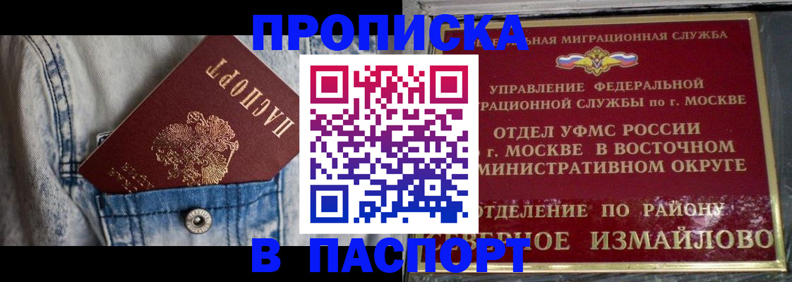 временная регистрация 2025 в Заволжье