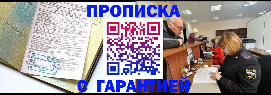 временная регистрация в Заволжье